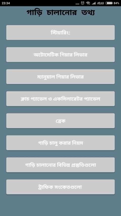 গাড়ি ড্রাইভিং A টু Z টিপস ~ Learn Car Driving Rule स्क्रीनशॉट 7
