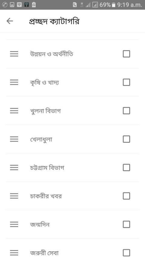 বাংলার আলো নিউজ - Banglar Alo News screenshot 2