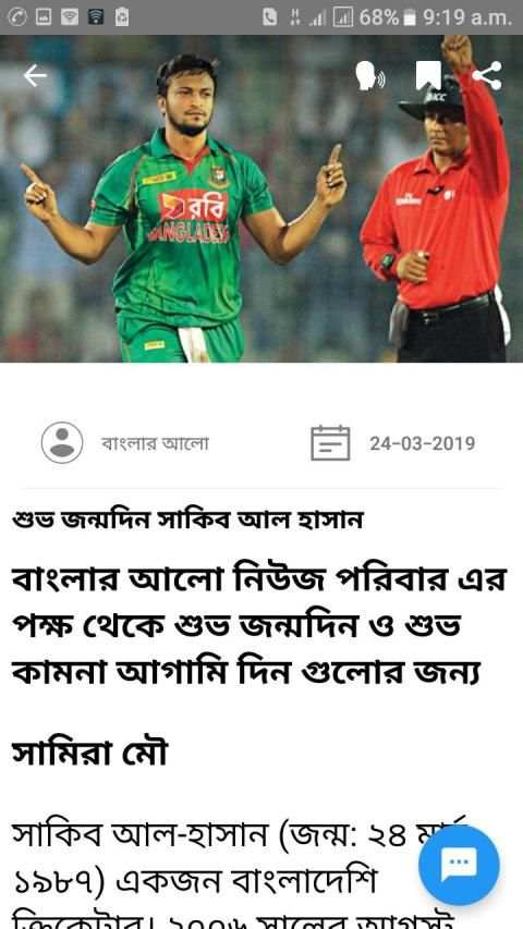 বাংলার আলো নিউজ - Banglar Alo News screenshot 1