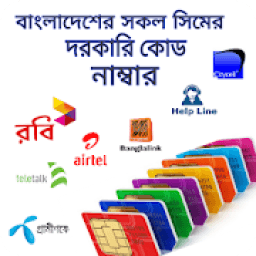 BD ALL SIM information pro icon