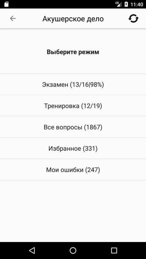 АККРЕДИТАЦИЯ СПО 2019 screenshot 4