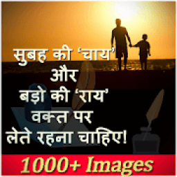 Suvichar Photos 2018 आइकन