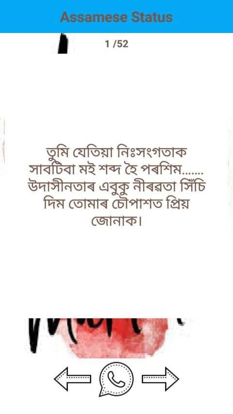 Assamese Love Status स्क्रीनशॉट 4