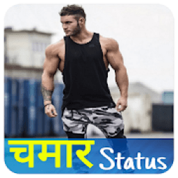 Chamar Attitude Status 2019 आइकन