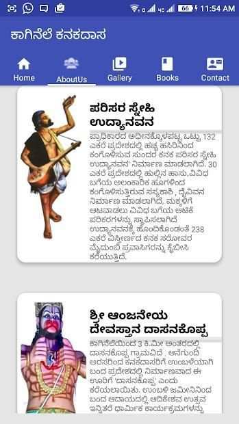 Santha Sri KANAKADASARU screenshot 1