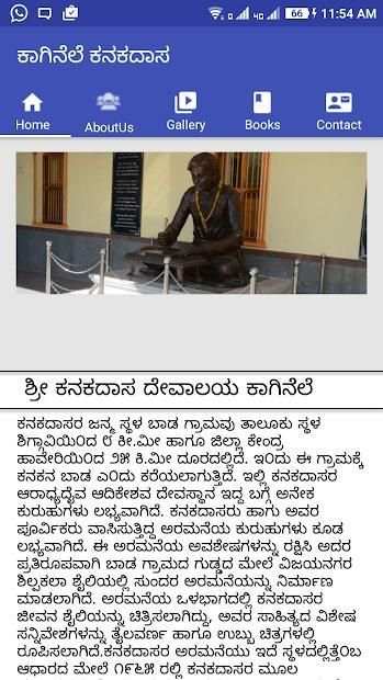 Santha Sri KANAKADASARU screenshot 2