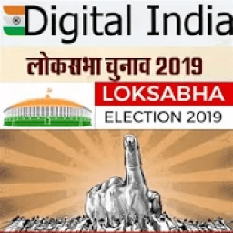 लोकसभा चुनाव ऑनलाइन सेवा 2019 иконка