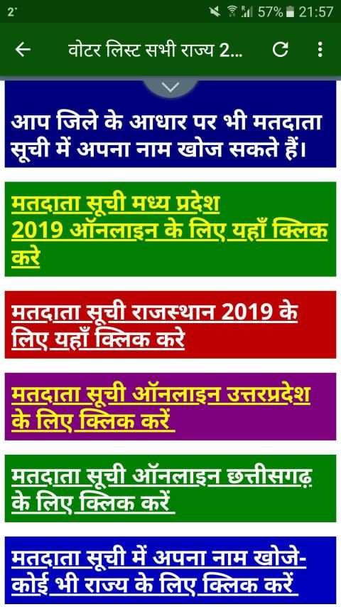 लोकसभा चुनाव ऑनलाइन सेवा 2019 2 تصوير الشاشة