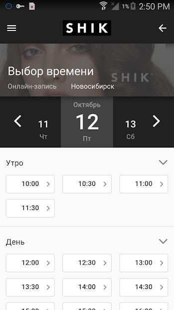 SHIK studio screenshot 4