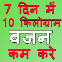 ikon Weight Loss in 7 Days