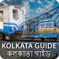 Kolkata Guide & Suburban Train, Metro Route & Map)