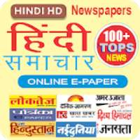 Hindi HD Newspapers 100+ Tops News