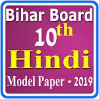 Bihar Board 10th Hindi Model Paper 2019 on 9Apps