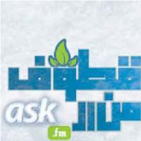 قطوف من الآسك
‎