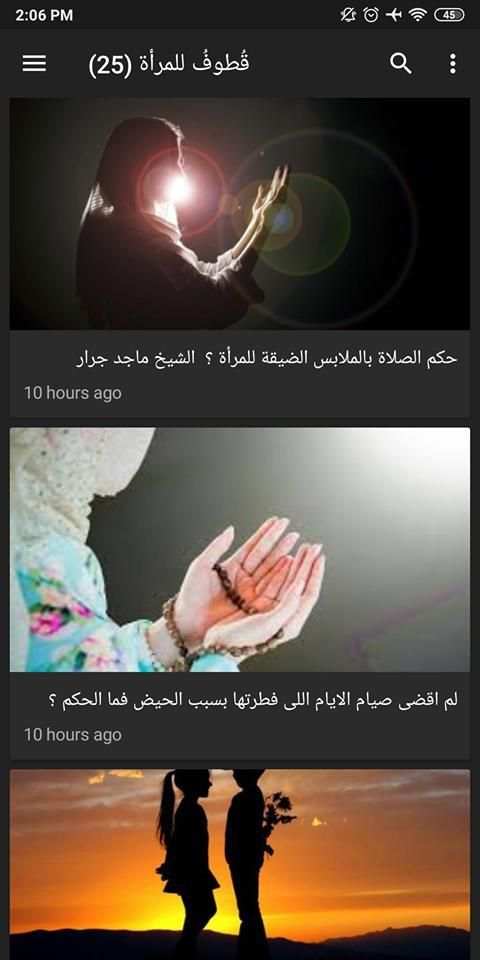 قطوف من الآسك
‎ screenshot 6