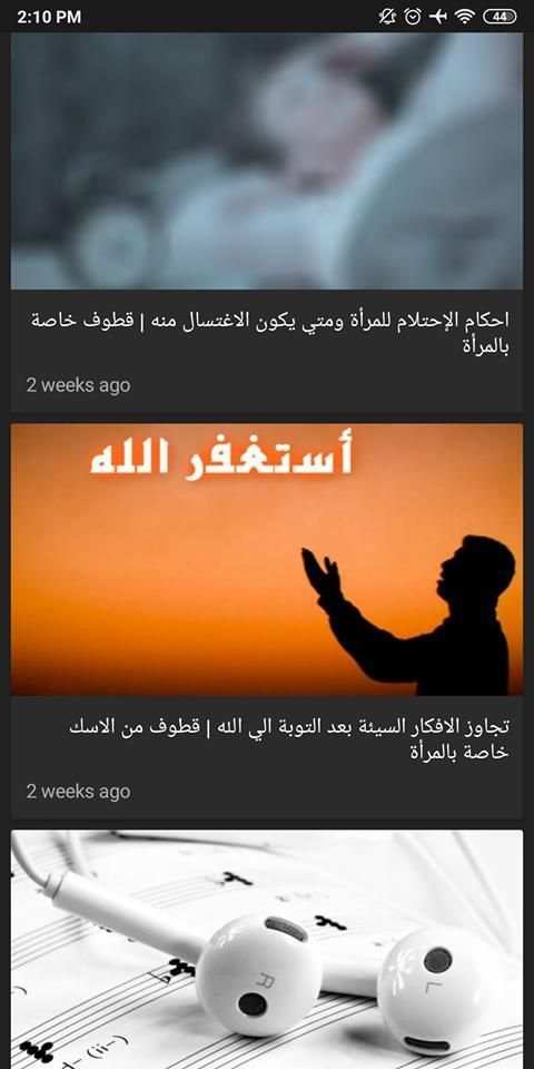 قطوف من الآسك
‎ screenshot 4