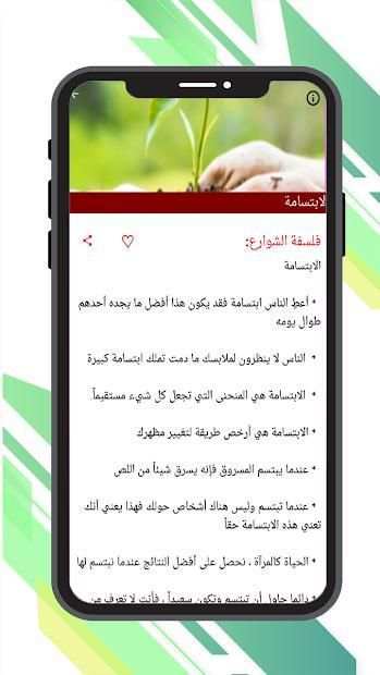 فلسفة الشوارع
‎ स्क्रीनशॉट 1