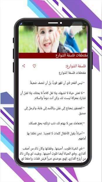 فلسفة الشوارع
‎ screenshot 2