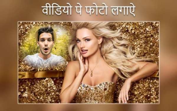 Video Pe Phto Lagane Wala App screenshot 1