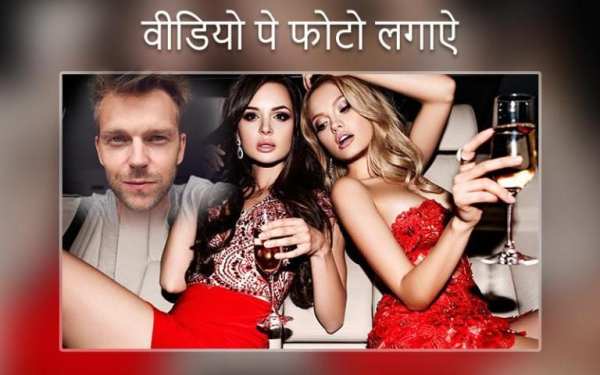 Video Pe Phto Lagane Wala App screenshot 2