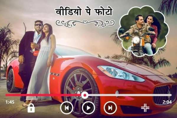 Video Par Photo Lagana Wala App - Video Pe Photo screenshot 3