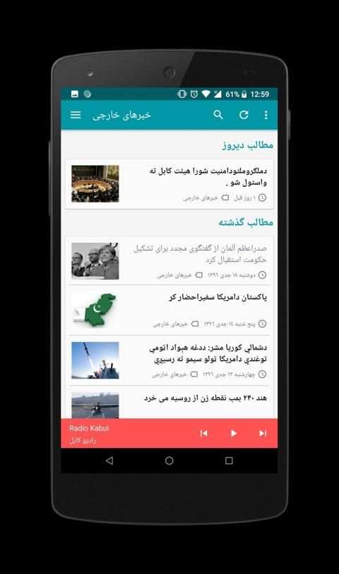 RTA Afghanistan स्क्रीनशॉट 3