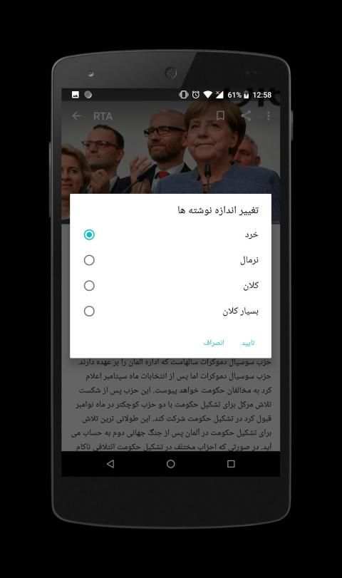 RTA Afghanistan स्क्रीनशॉट 1