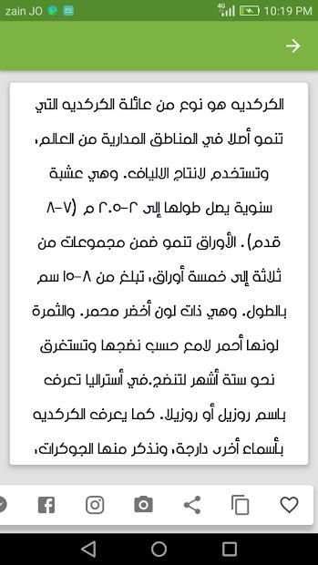 موسوعة الاعشاب الطبية
‎ screenshot 2