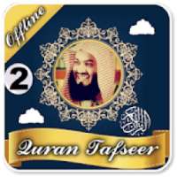 Mufti Menk Quran Tafseer Offline Part 2 of 2