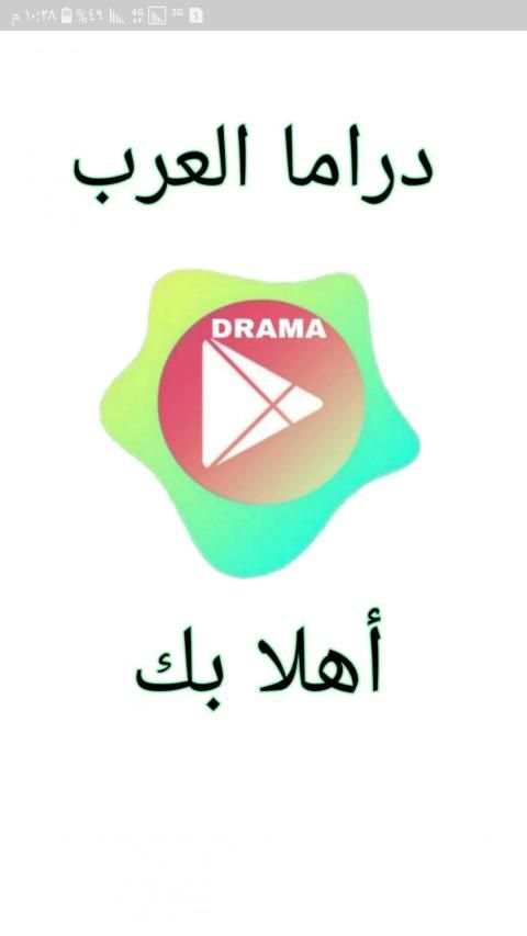 مسلسلات | مسلسلات رمضان 2019
‎ screenshot 1