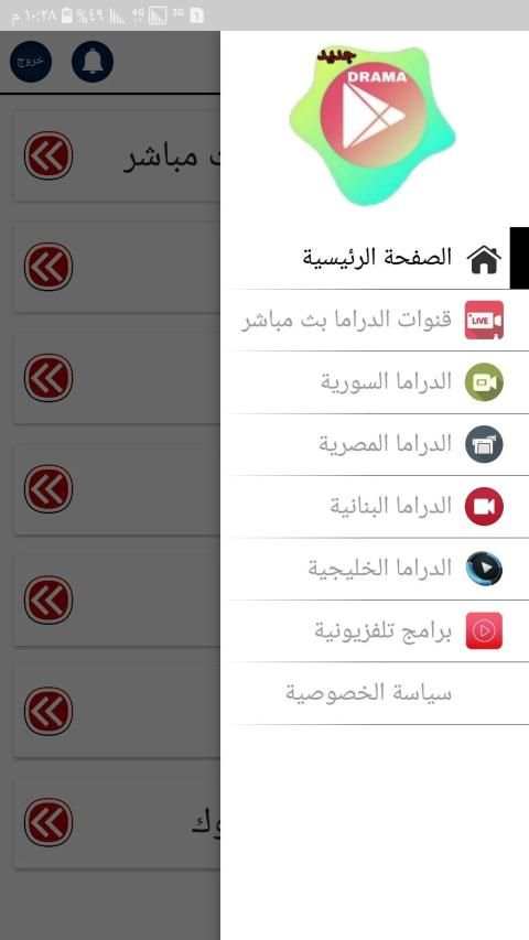 مسلسلات | مسلسلات رمضان 2019
‎ screenshot 5
