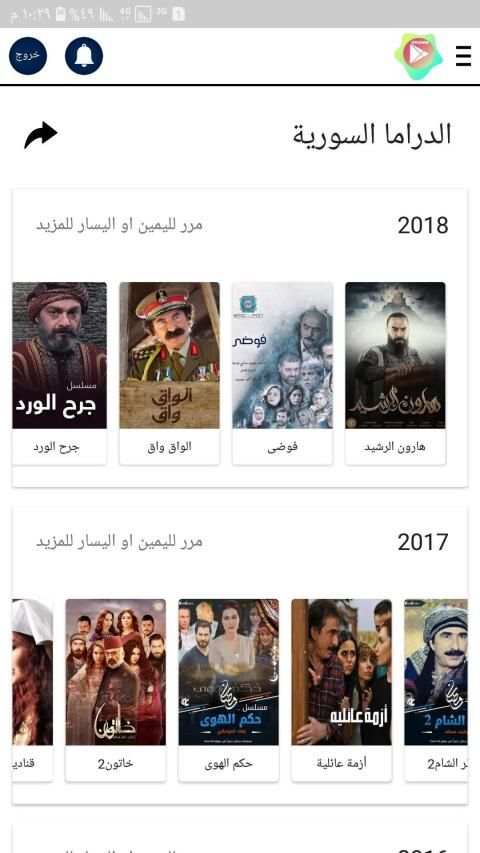 مسلسلات | مسلسلات رمضان 2019
‎ screenshot 4