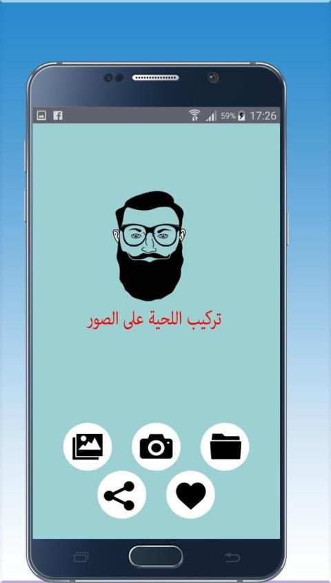 تركيب اللحية على الصور
‎ screenshot 5