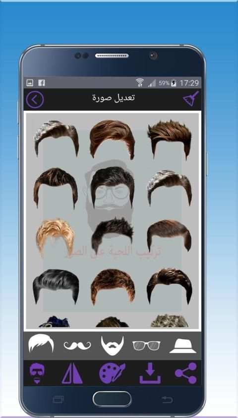 تركيب اللحية على الصور
‎ screenshot 3