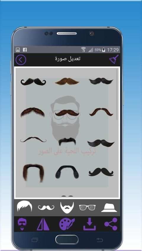 تركيب اللحية على الصور
‎ screenshot 2