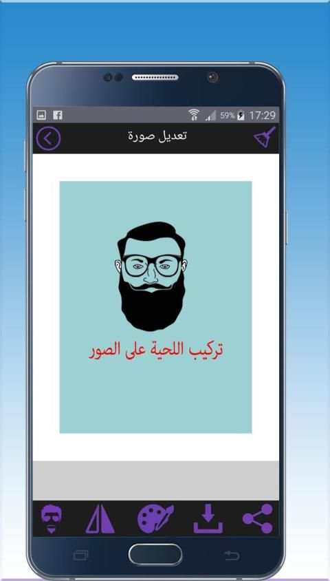 تركيب اللحية على الصور
‎ screenshot 4