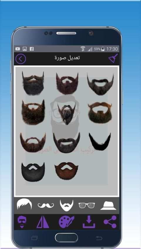 تركيب اللحية على الصور
‎ screenshot 1