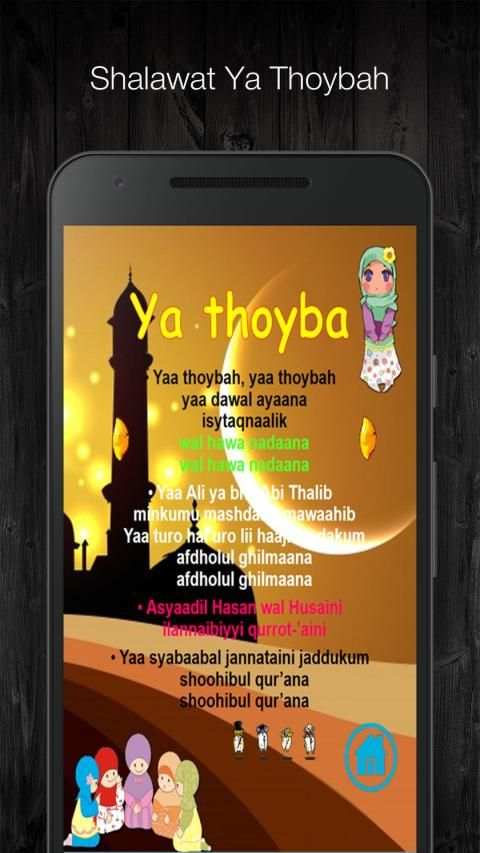 Doa Anak Muslim dan Lagu Sholawat Anak - Offline скриншот 3