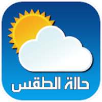 حالة الطقس
‎ on 9Apps