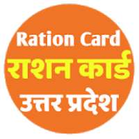Up Ration Card List App (राशनकार्ड - उत्तर प्रदेश) on 9Apps