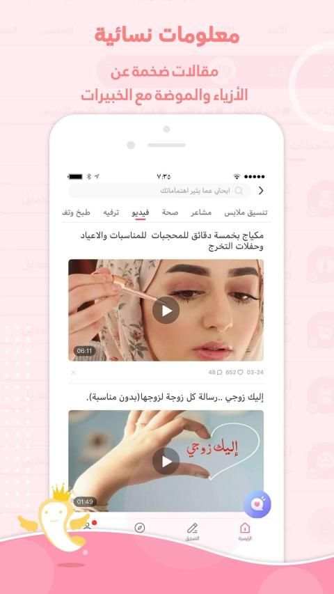 حياة -حاسبة الدورة الشهرية، منتدى, المرأة
‎ screenshot 3