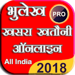 Bhulekh Online Naksha | भूलेख ऑनलाइन नक्शा icon