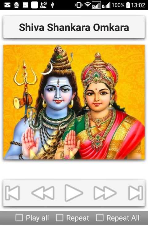 Shiva Songs screenshot 2