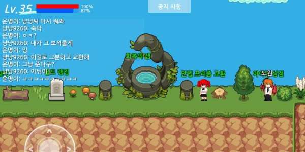 몬스터 터미널 screenshot 3