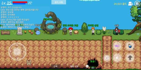 몬스터 터미널 screenshot 2