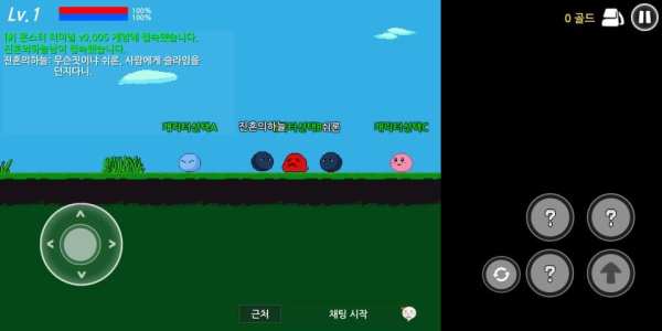 몬스터 터미널 screenshot 1
