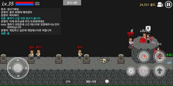 몬스터 터미널 screenshot 4