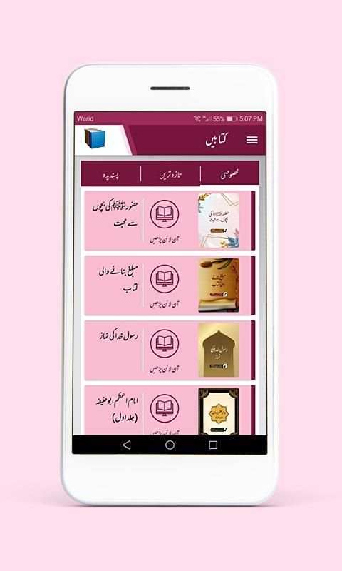 Shah Turab-ul-Haq screenshot 5