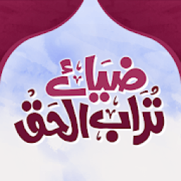 Shah Turab-ul-Haq आइकन