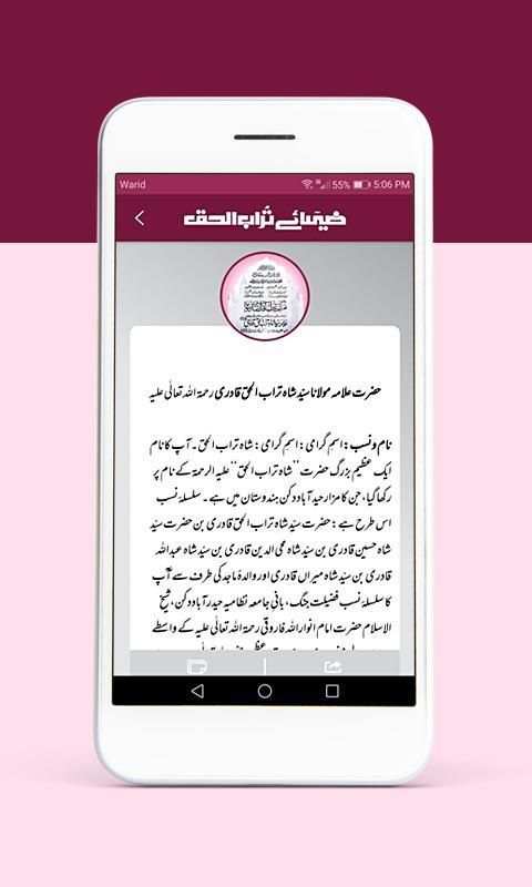 Shah Turab-ul-Haq screenshot 6
